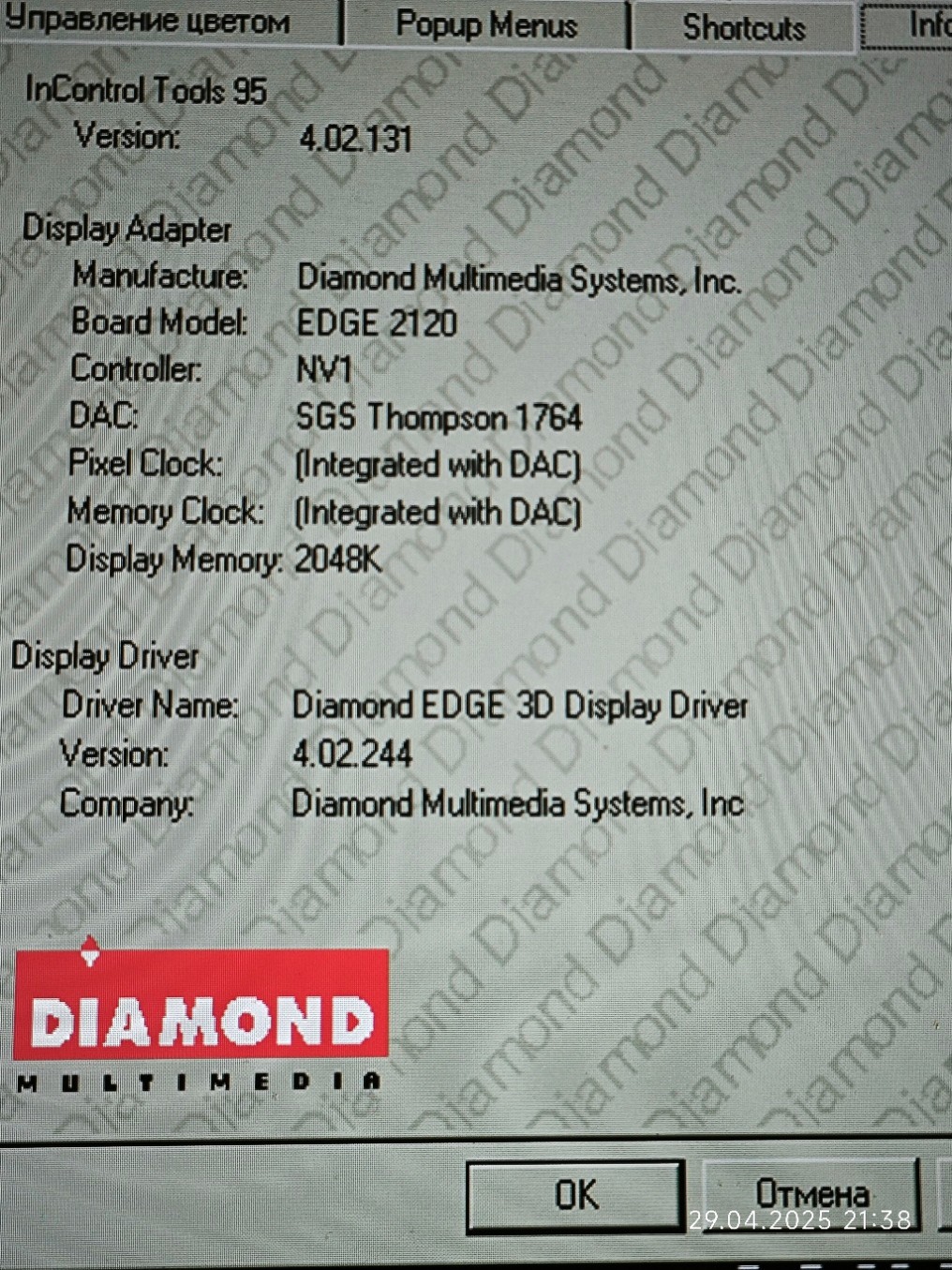 RARE 1995 First PCI NVIDIA Graphics /Sound Card Diamond Edge 3D 2120 (NV1) 2 MB
