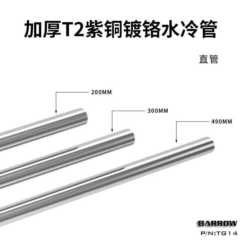 Barrow Chrome Plated Copper Rigid Tube OD 14MM 490mm TG14 TG14-490 5pcs