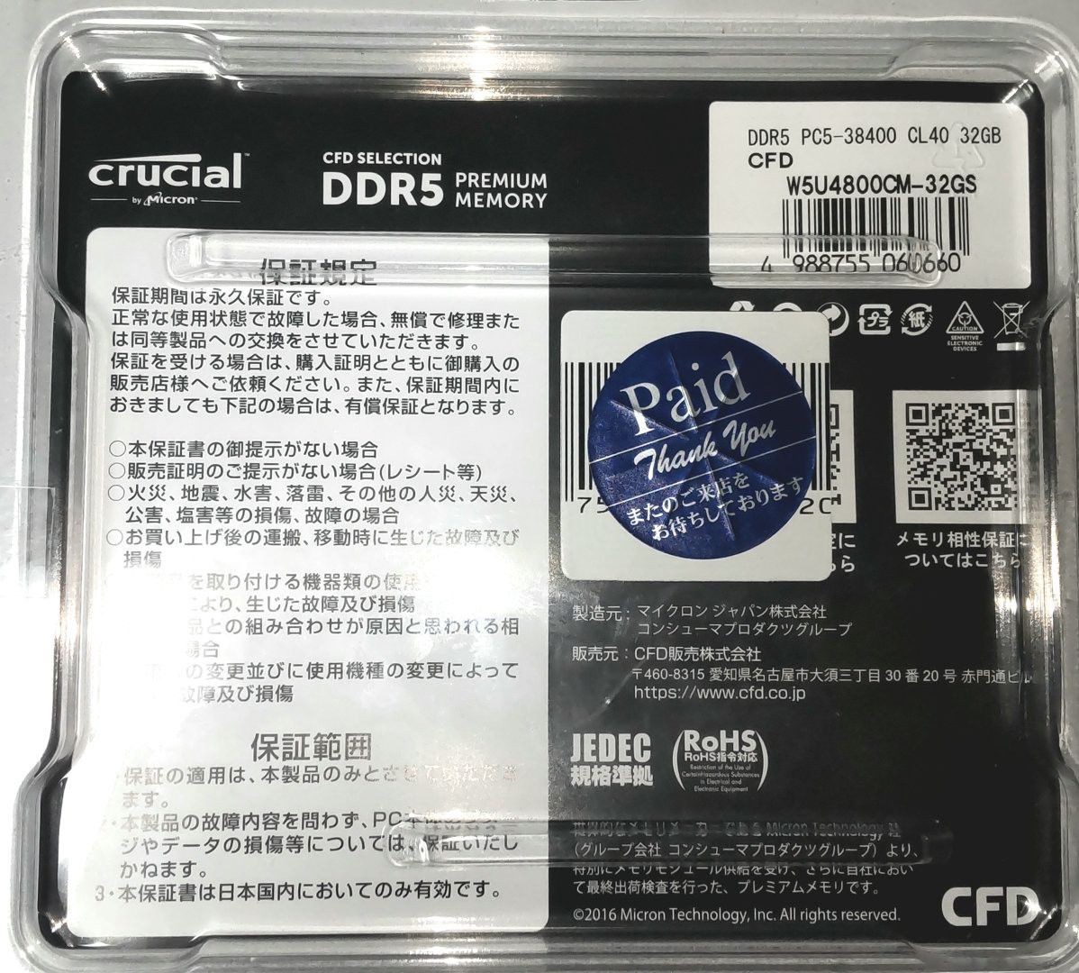 Crucial DDR5-4800 64GB (32GBx2) Desktop PC Memory RAM Module Kit Unopened