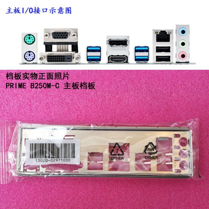 new I/O Shield For Prime b250m-c Motherboard Backplate #P