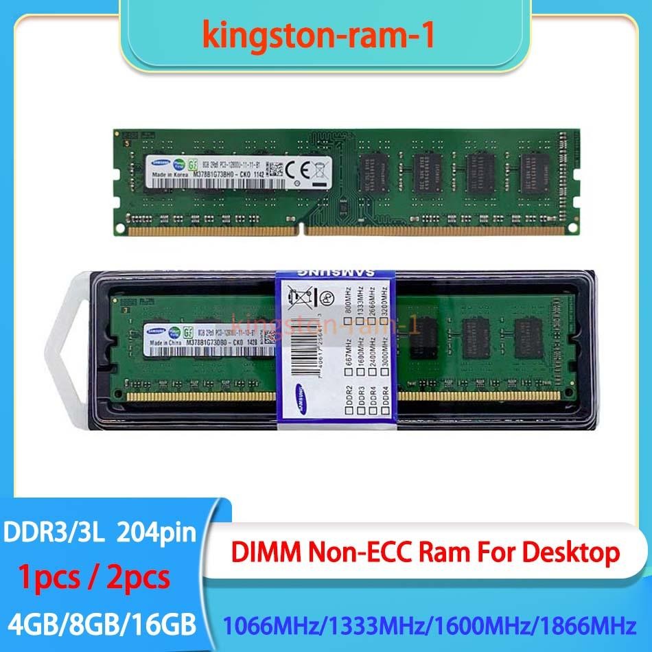 Samsung 4GB 8GB DDR3/3L 1066MHz 1333 MHz 1600 MHz 1866MHz 240-pin Desktop Memory