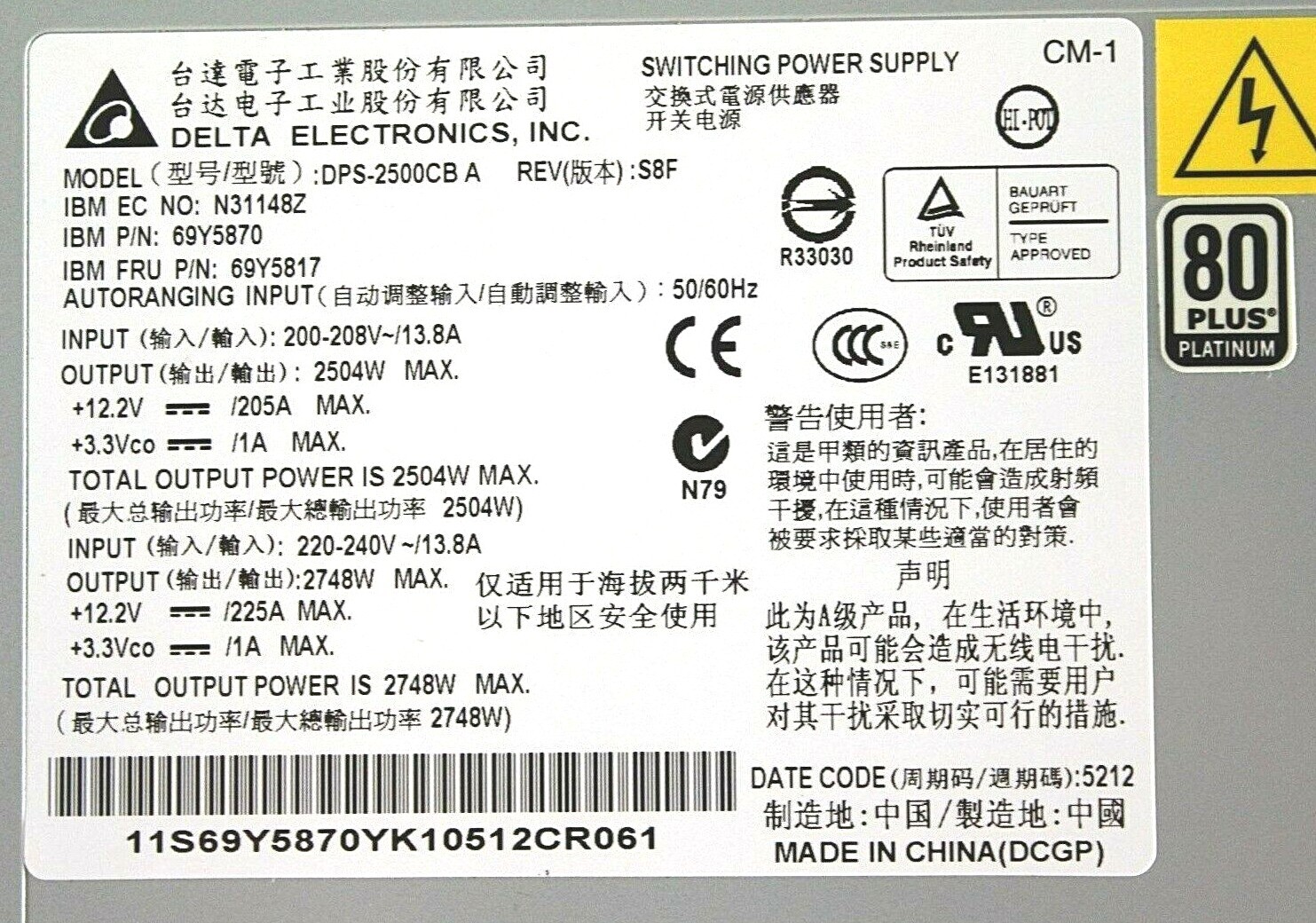 IBM 69Y5817 2748W (CARDINAL) FLEX 7893/8721/8724 PSU 69Y5870