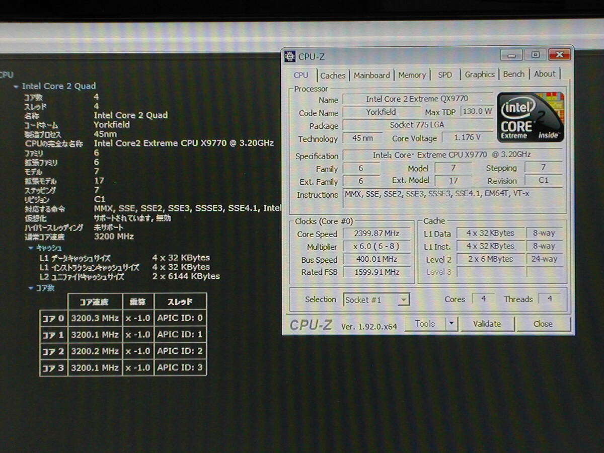 Core2 Extreme QX9770