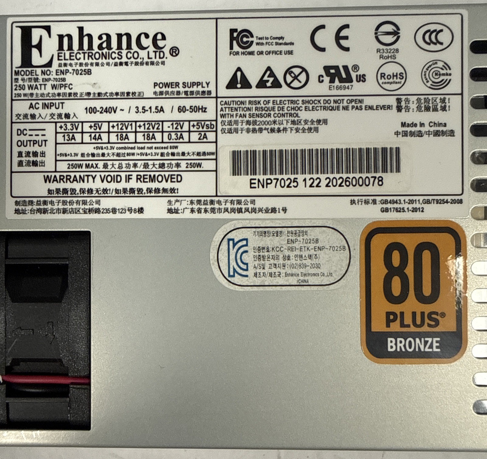 Enhance ENP-7025B 250W Flex ATX Power Supply 80 Plus Bronze Active PFC ENP7025B