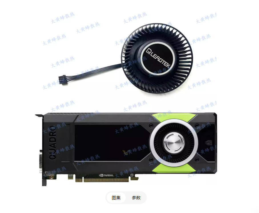 For NVIDIA Quadro M5000 M6000 P5000 P6000 K6000 Public Edition Graphics Fan