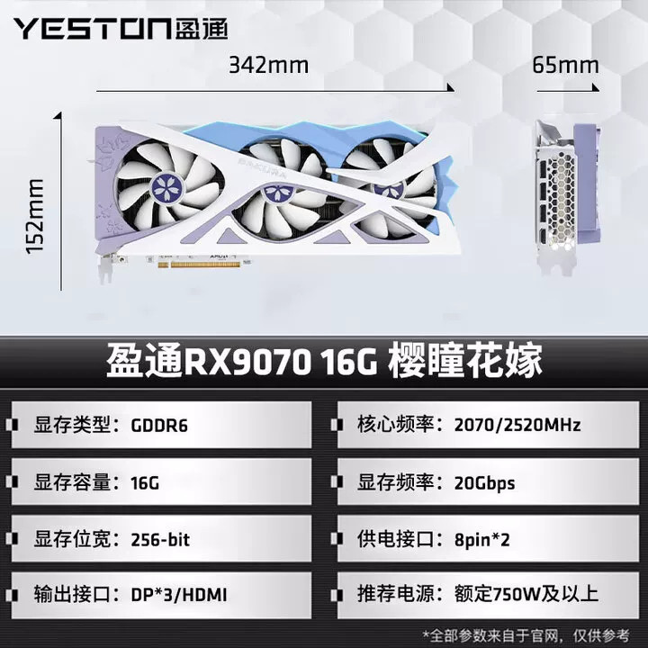 Yeston RX 9070 16GB Sakura OC GDDR6 GPU Gaming Graphics Card